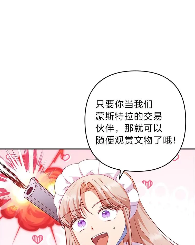 44.套路发明家 第92页