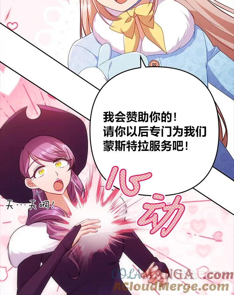 44.套路发明家 第93页