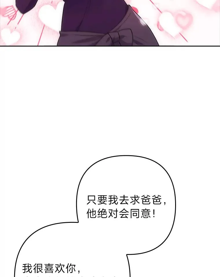 44.套路发明家 第94页