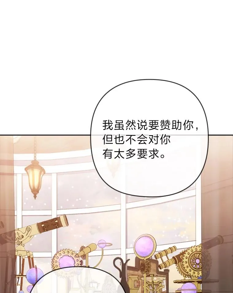 44.套路发明家 第96页