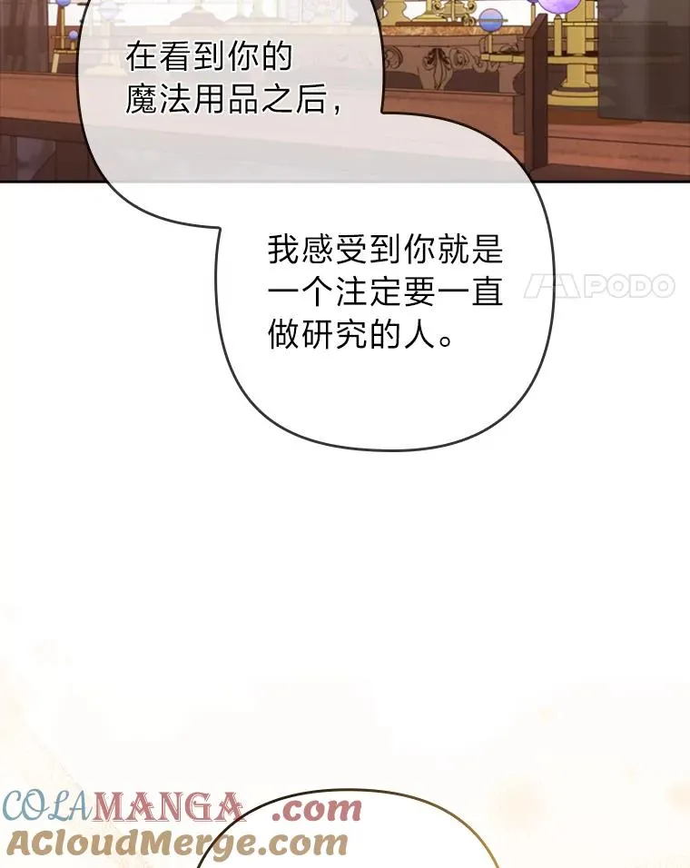 44.套路发明家 第97页