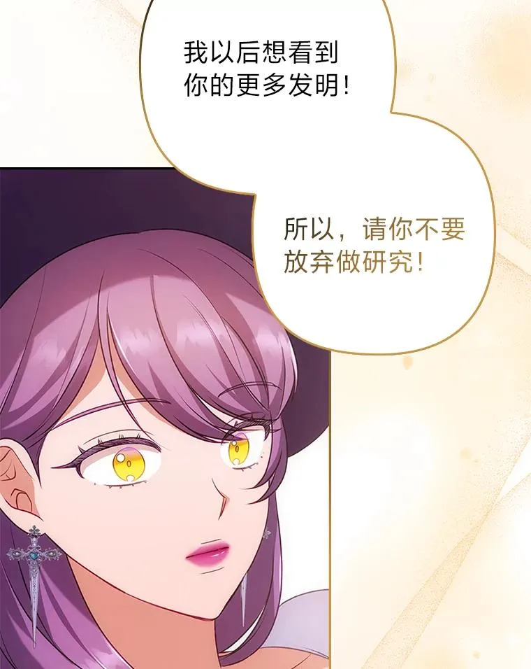 44.套路发明家 第98页