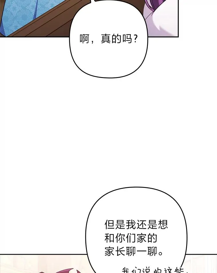 44.套路发明家 第103页