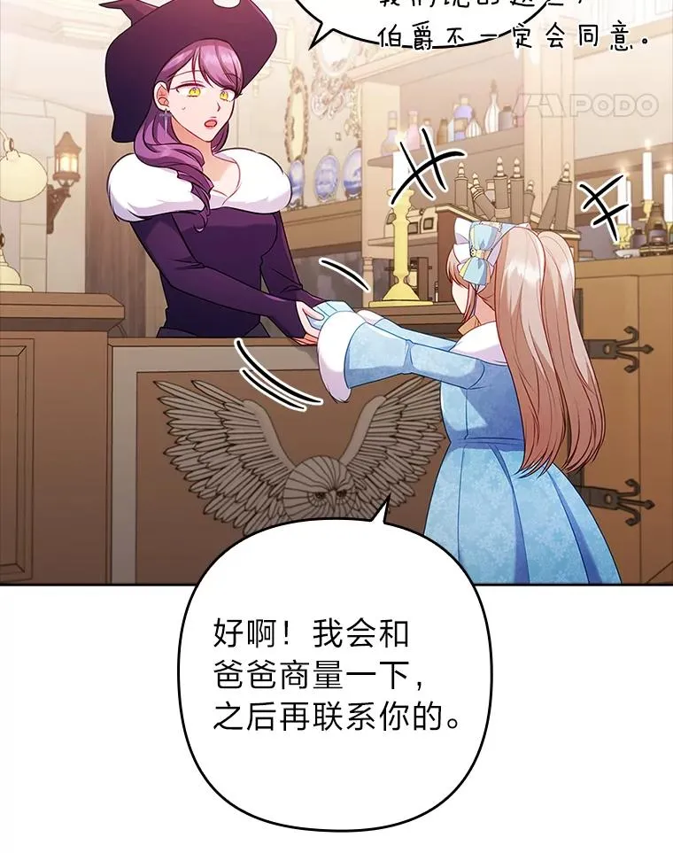 44.套路发明家 第104页