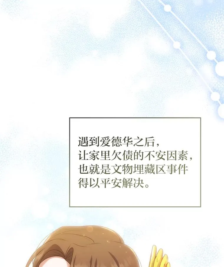 44.套路发明家 第106页