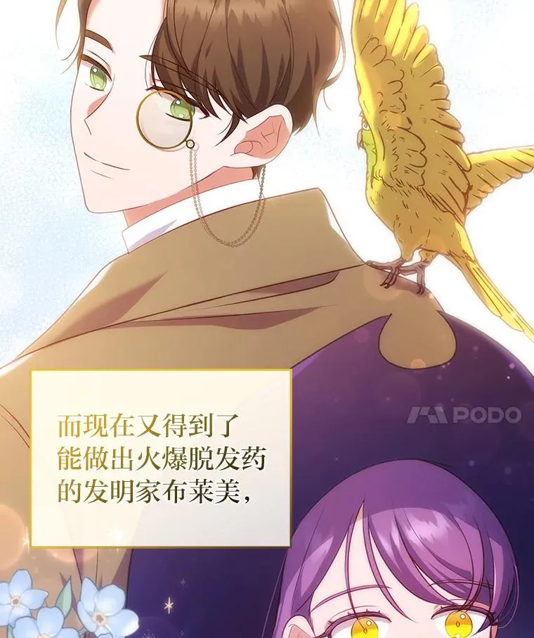 44.套路发明家 第107页