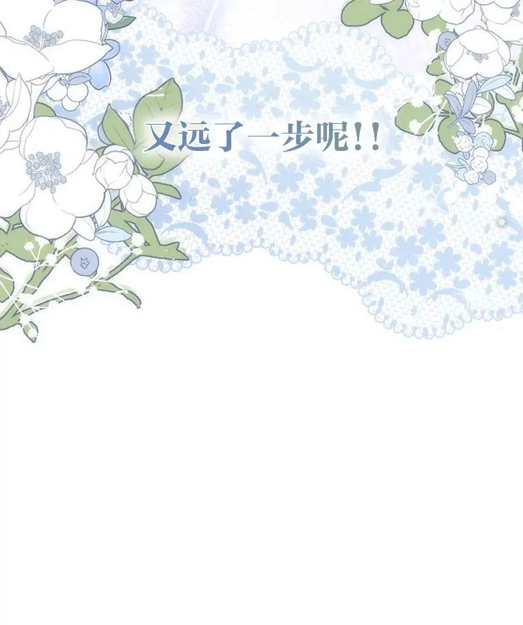 44.套路发明家 第110页