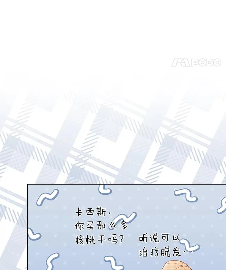 44.套路发明家 第111页