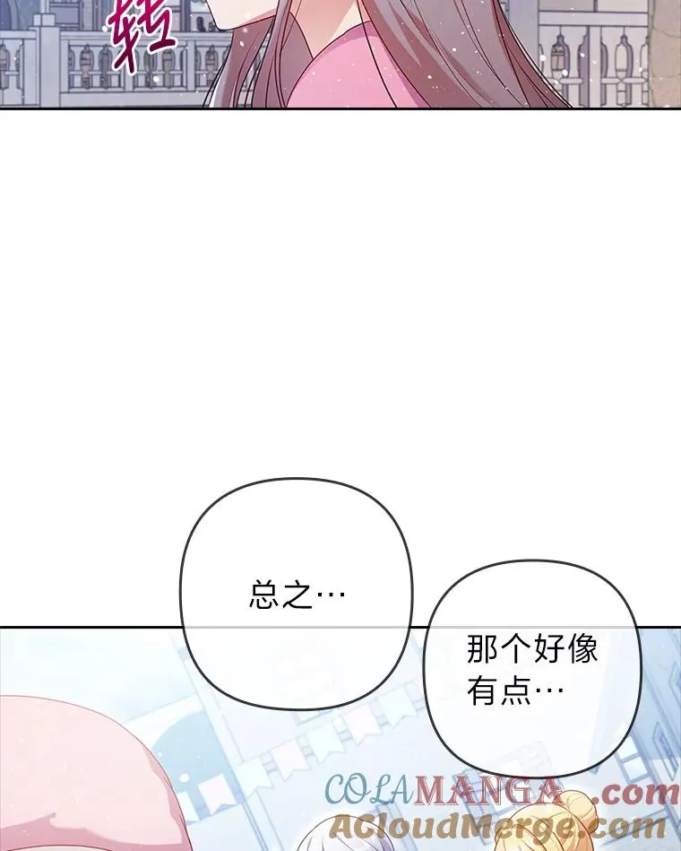 45.同盟大作战 第9页