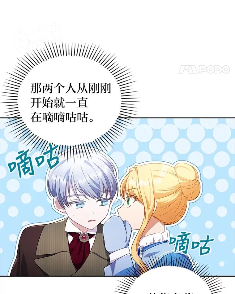 45.同盟大作战 第11页