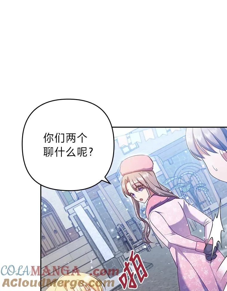 45.同盟大作战 第13页