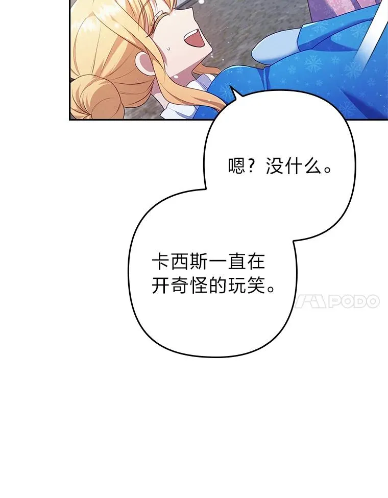 45.同盟大作战 第14页