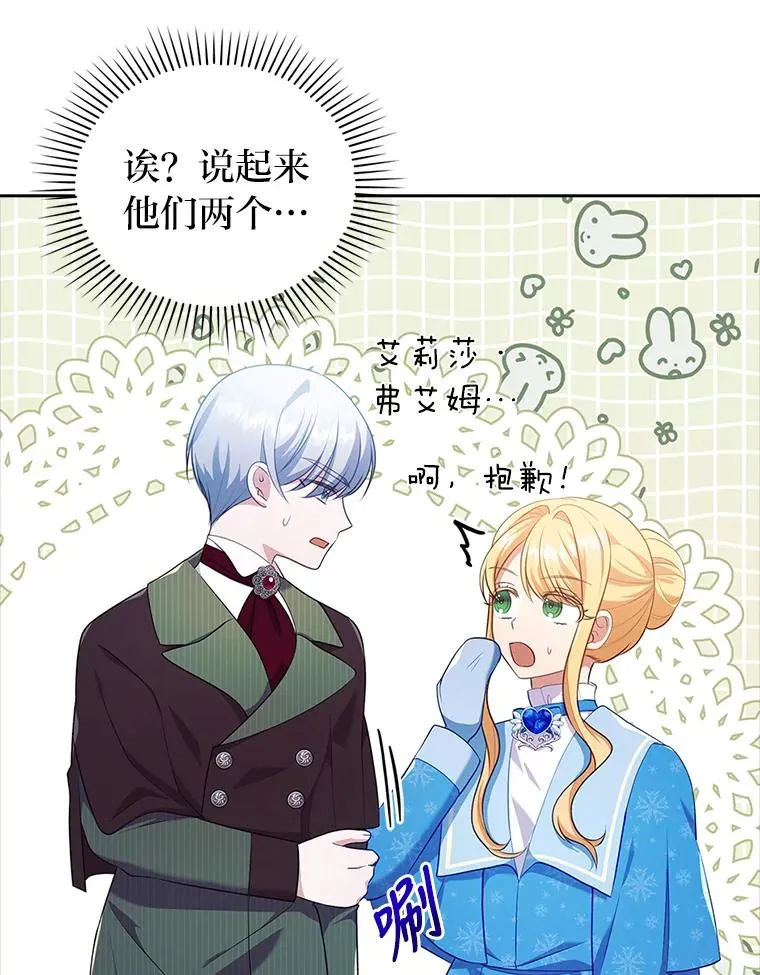 45.同盟大作战 第15页