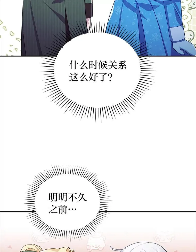 45.同盟大作战 第16页