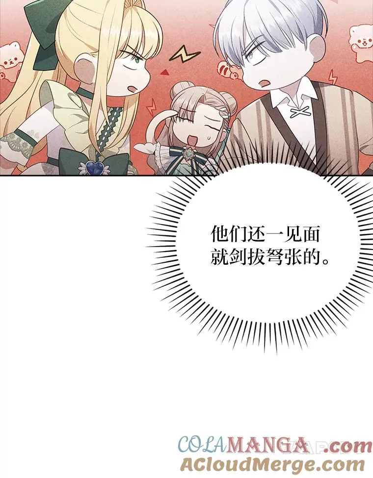 45.同盟大作战 第17页