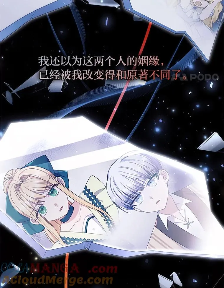 45.同盟大作战 第21页