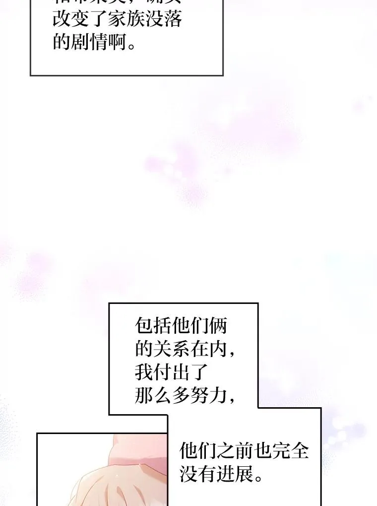 45.同盟大作战 第28页