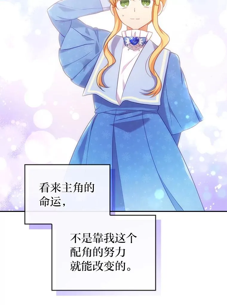 45.同盟大作战 第30页