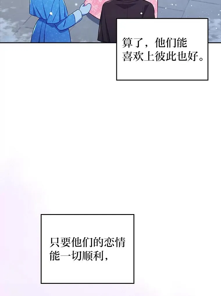 45.同盟大作战 第32页