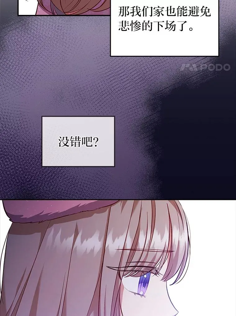 45.同盟大作战 第34页