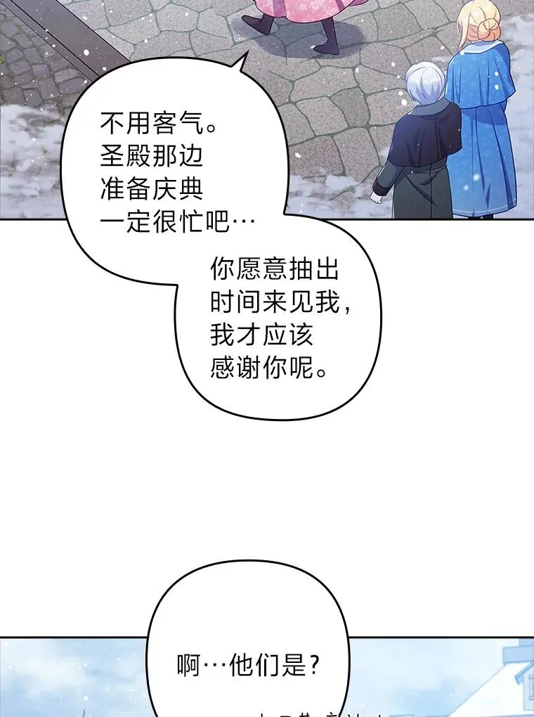45.同盟大作战 第47页