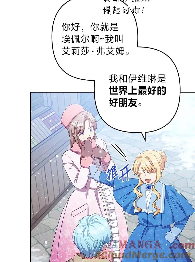 45.同盟大作战 第49页