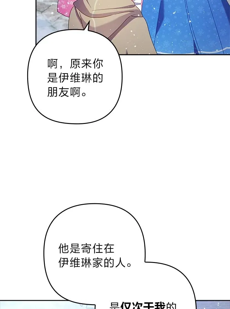 45.同盟大作战 第50页
