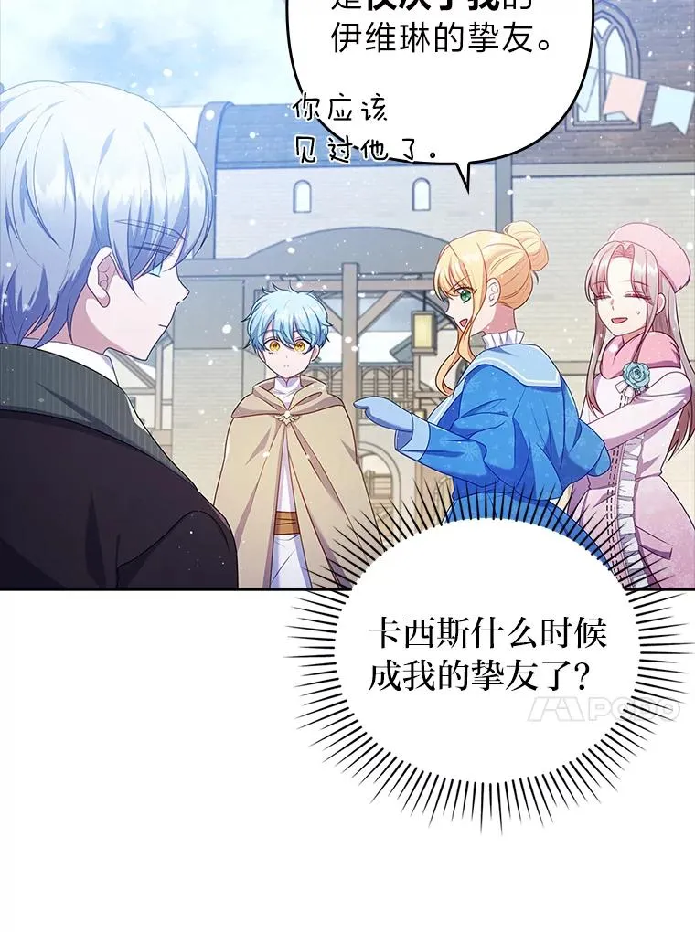 45.同盟大作战 第51页