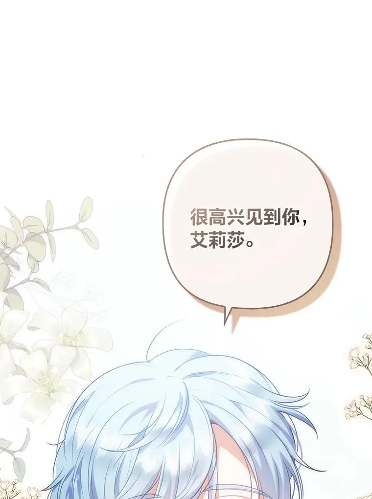 45.同盟大作战 第52页