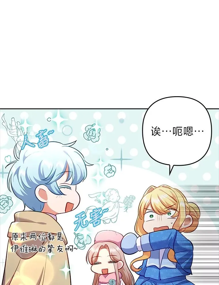 45.同盟大作战 第54页