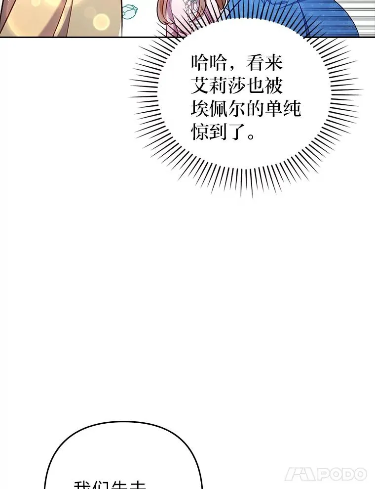 45.同盟大作战 第55页