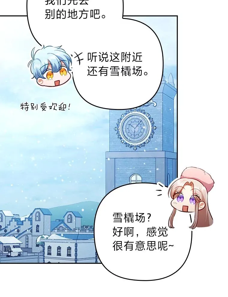 45.同盟大作战 第56页