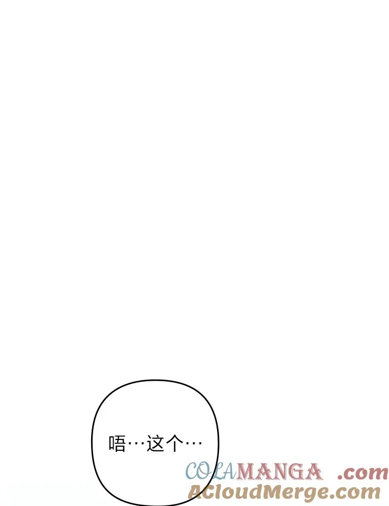 45.同盟大作战 第57页