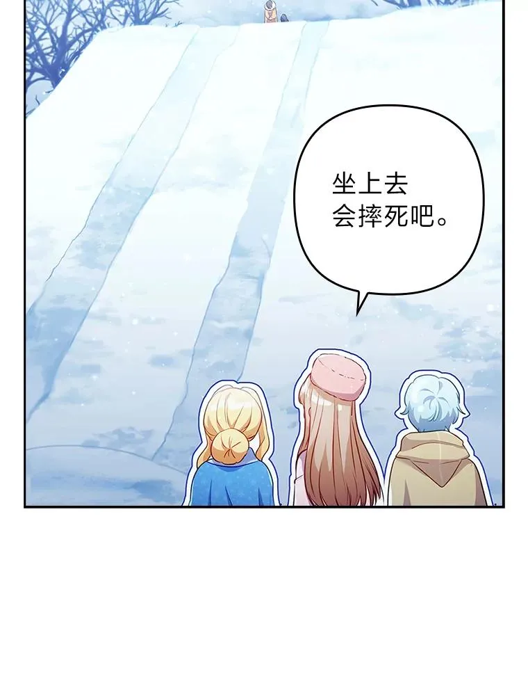 45.同盟大作战 第60页