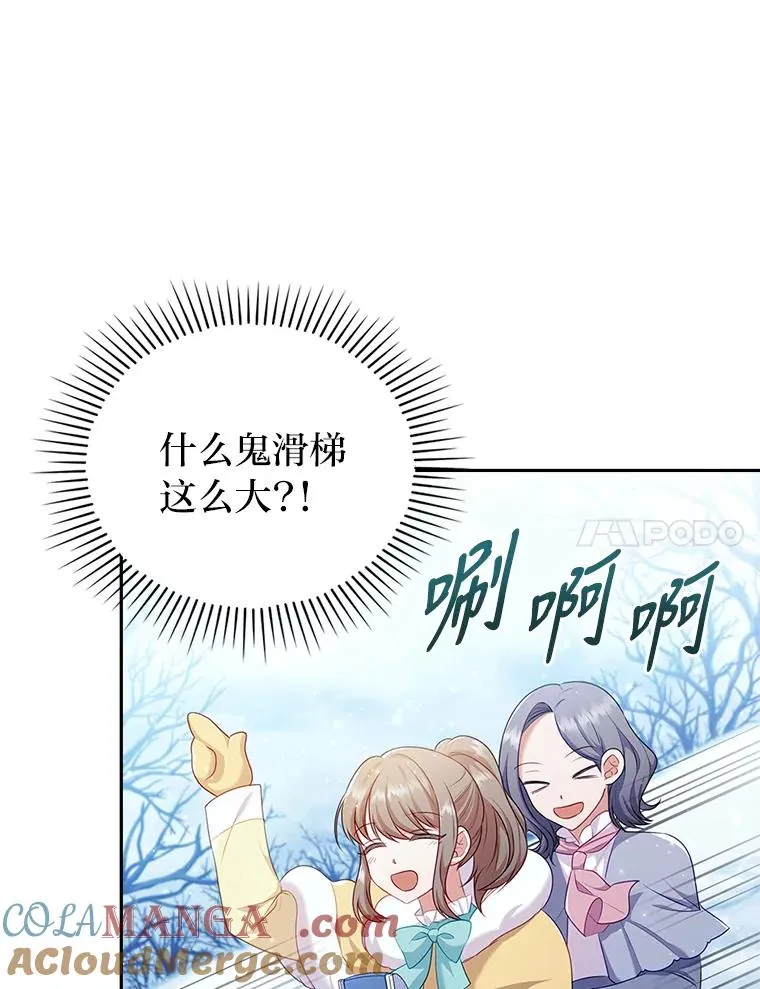 45.同盟大作战 第61页