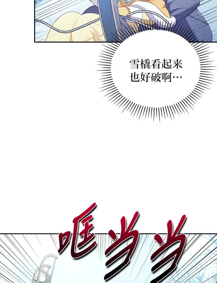 45.同盟大作战 第62页