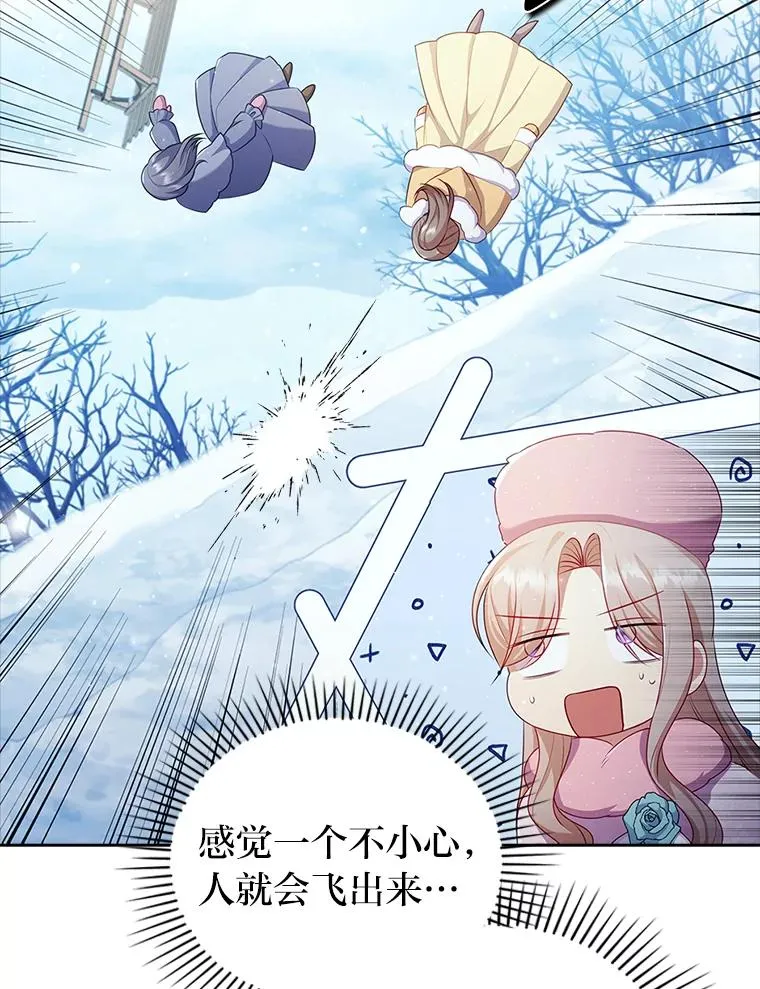 45.同盟大作战 第63页