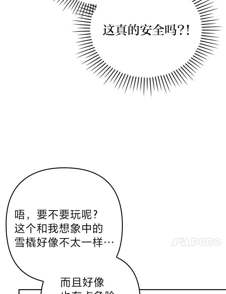 45.同盟大作战 第64页