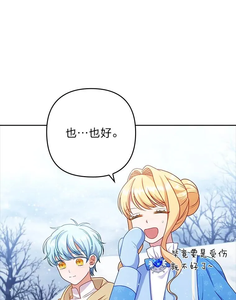 45.同盟大作战 第66页