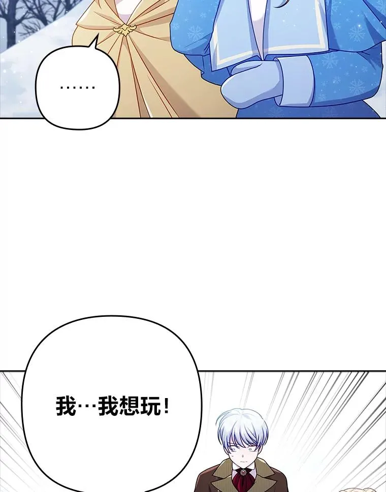 45.同盟大作战 第67页