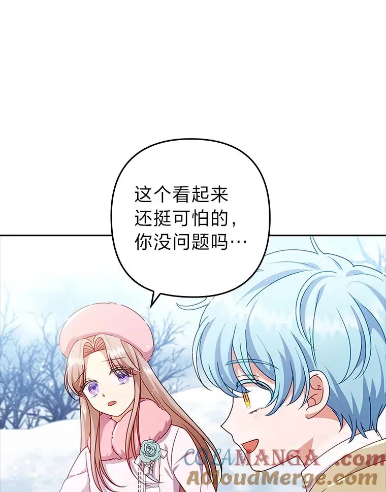 45.同盟大作战 第69页