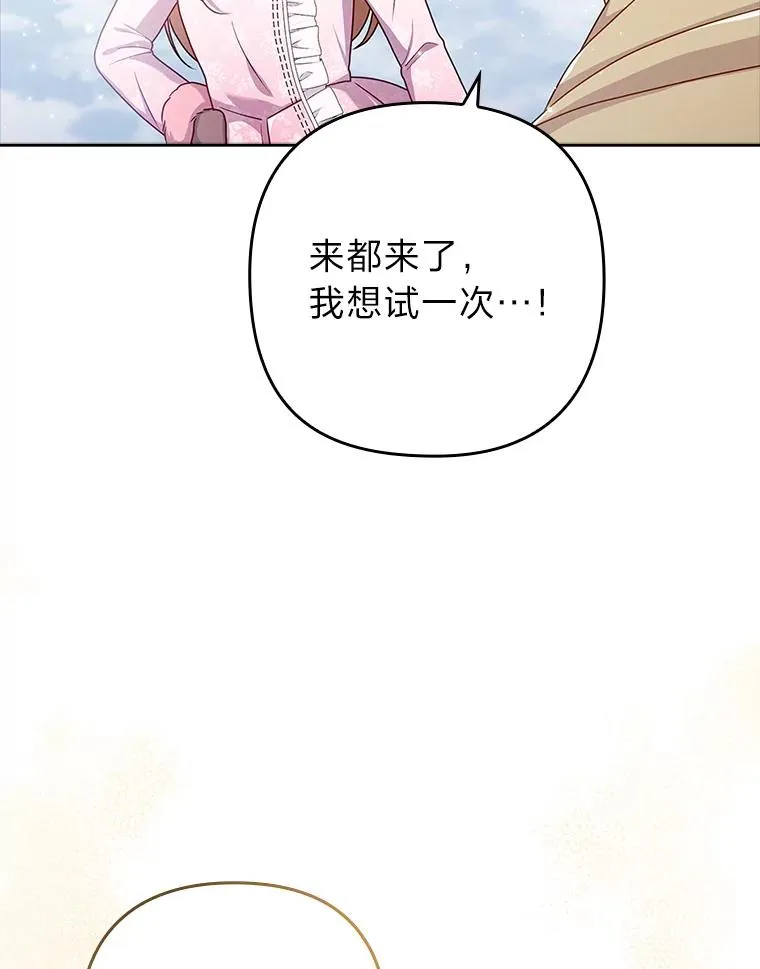 45.同盟大作战 第70页