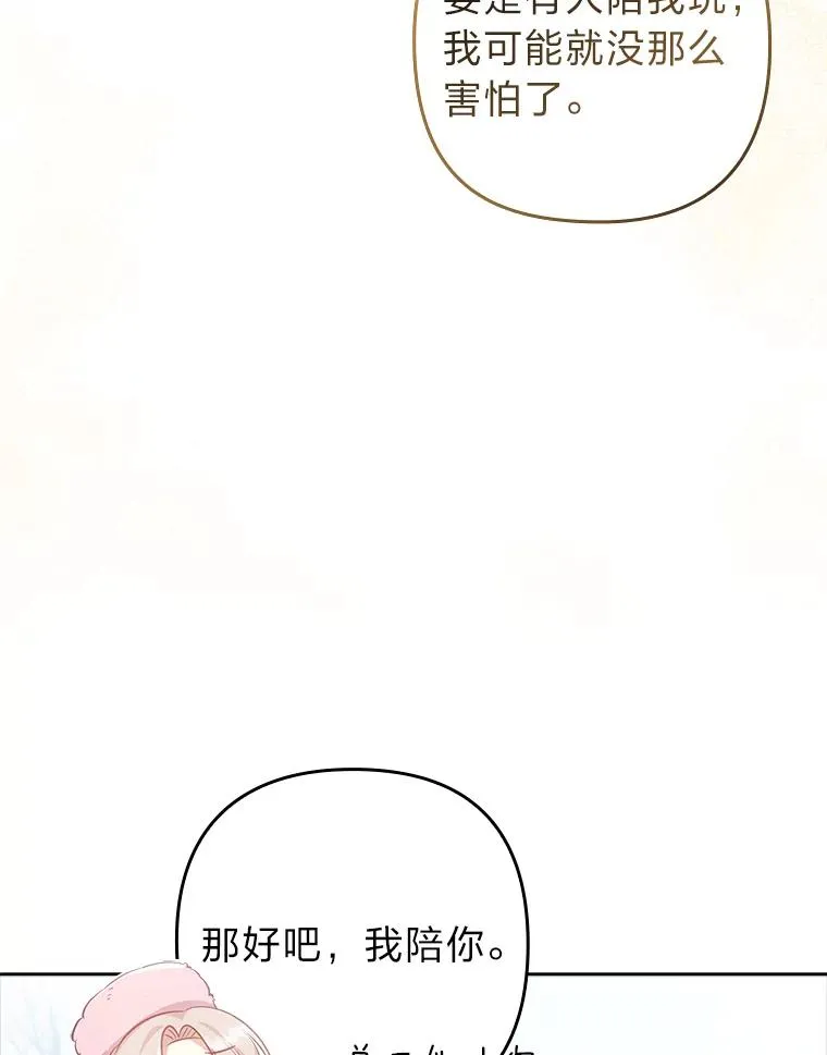 45.同盟大作战 第72页