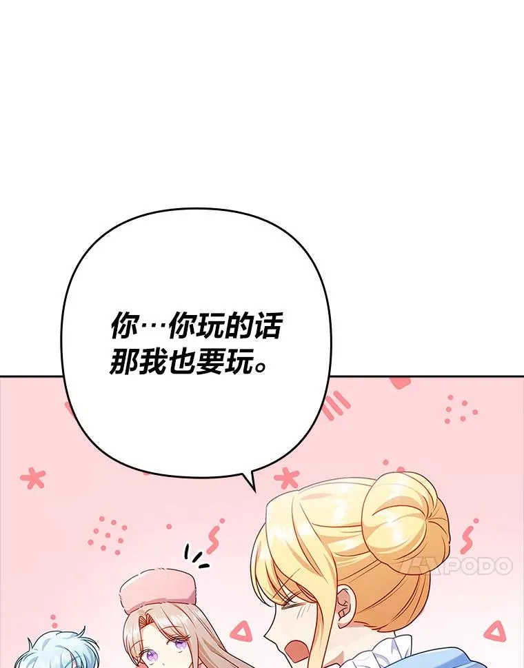 45.同盟大作战 第74页