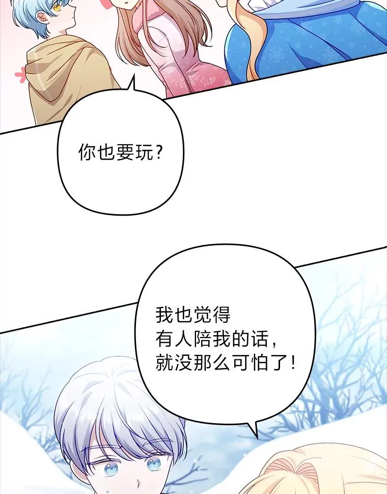 45.同盟大作战 第75页