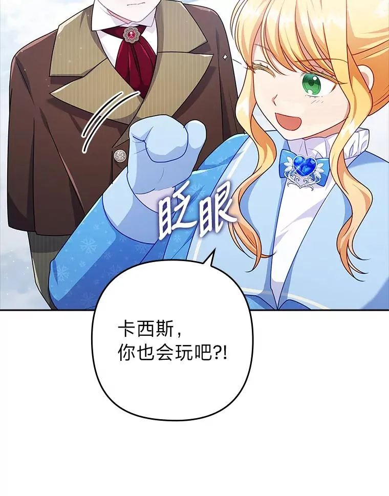 45.同盟大作战 第76页