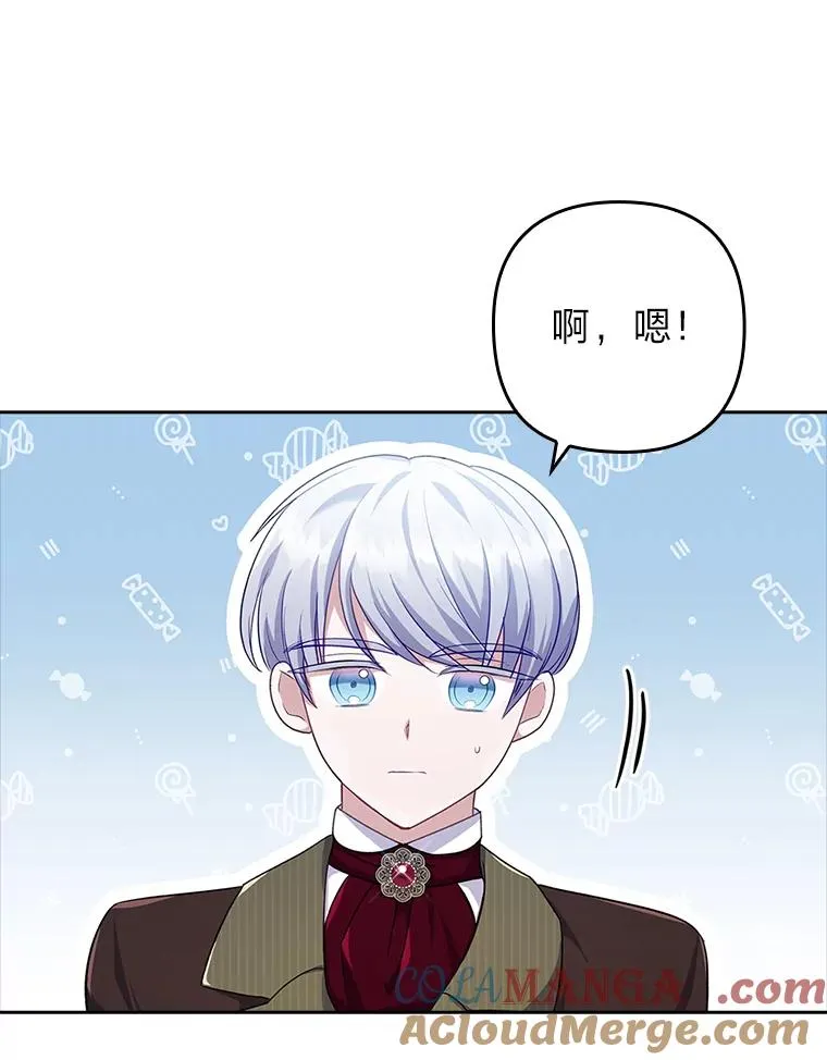 45.同盟大作战 第77页