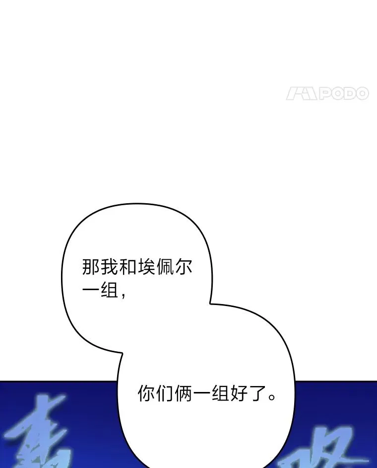45.同盟大作战 第78页