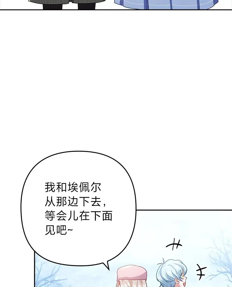 45.同盟大作战 第80页