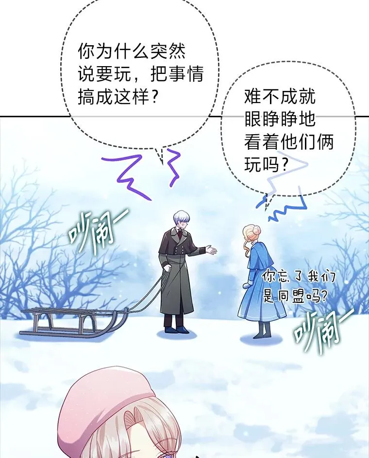 45.同盟大作战 第83页